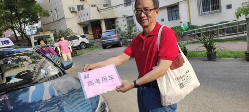 海博出租公司 用數據服務為考生護航，暖心實事助力高考